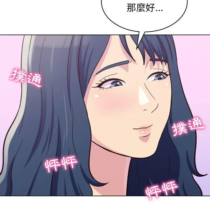 他和她们的工作室 - 第13话 - page 136