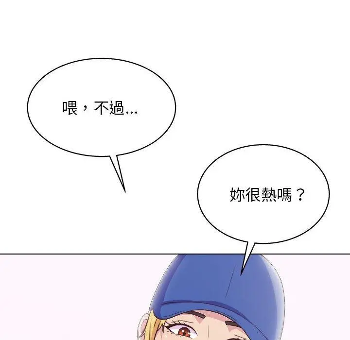 他和她们的工作室 - 第13话 - page 137