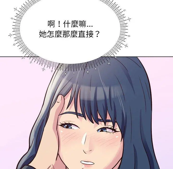 他和她们的工作室 - 第13话 - page 143