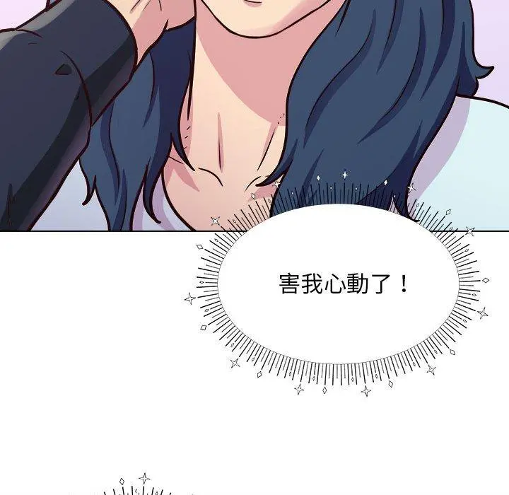 他和她们的工作室 - 第13话 - page 144