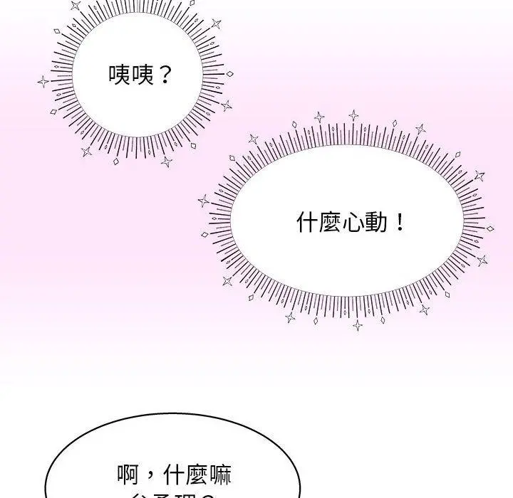 他和她们的工作室 - 第13话 - page 145