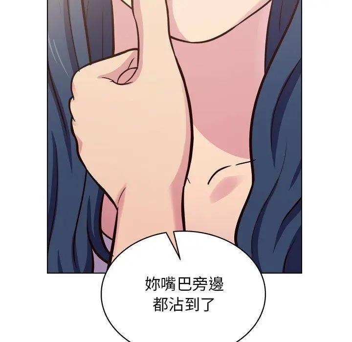他和她们的工作室 - 第13话 - page 148