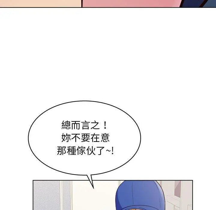 他和她们的工作室 - 第13话 - page 150