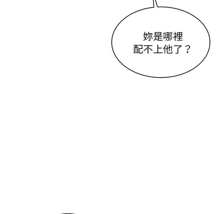 他和她们的工作室 - 第13话 - page 152