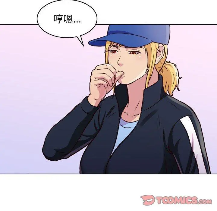 他和她们的工作室 - 第13话 - page 153