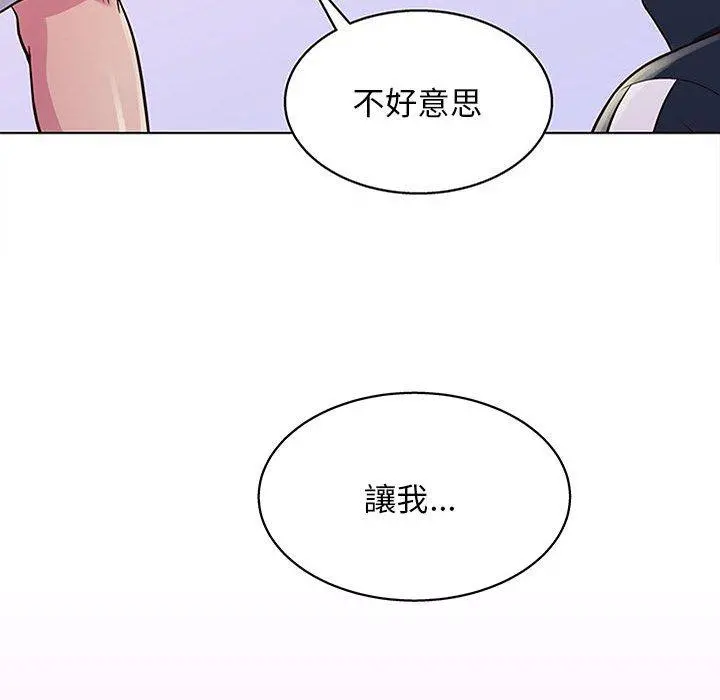 他和她们的工作室 - 第13话 - page 162