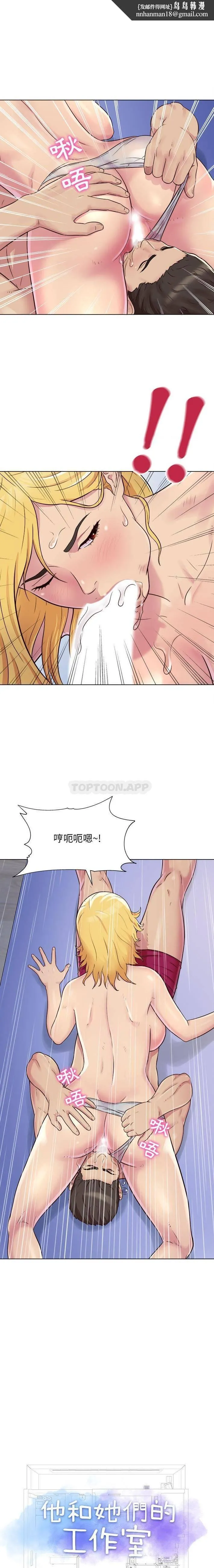 他和她们的工作室 - 第3话 - page 1