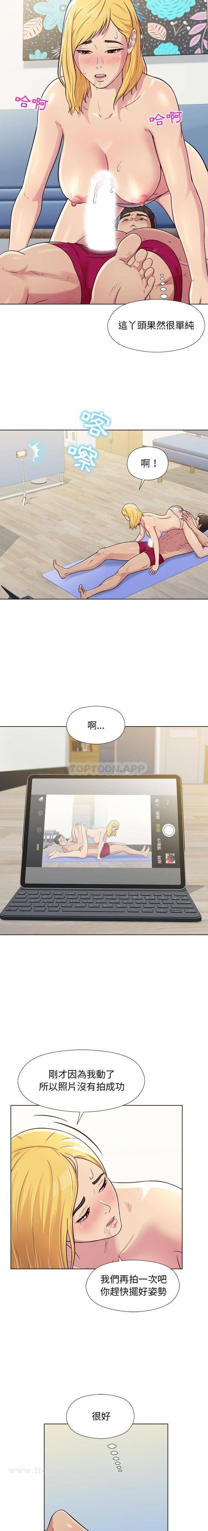 他和她们的工作室 - 第3话 - page 5