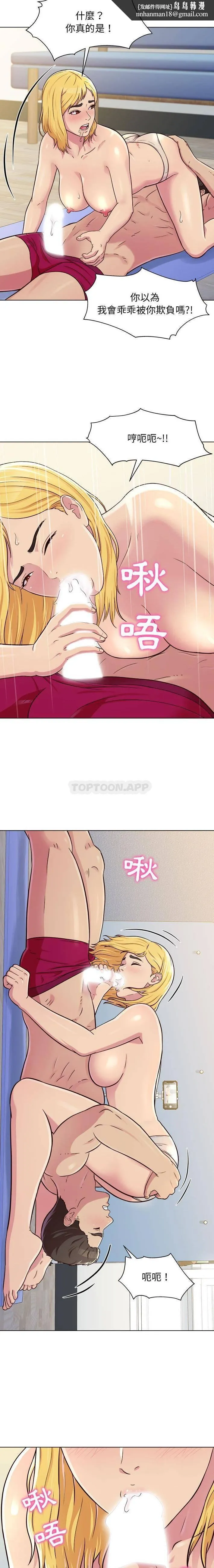 他和她们的工作室 - 第3话 - page 9