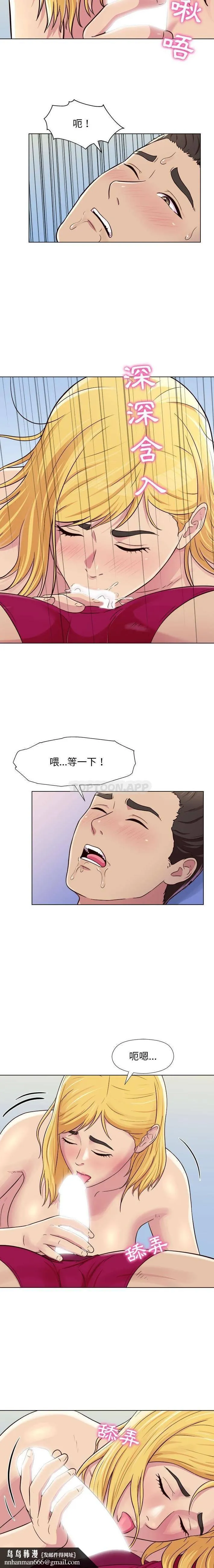 他和她们的工作室 - 第3话 - page 10