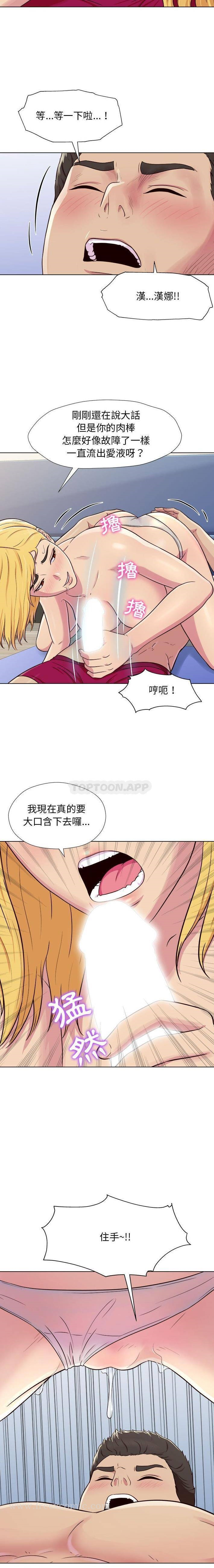 他和她们的工作室 - 第3话 - page 11