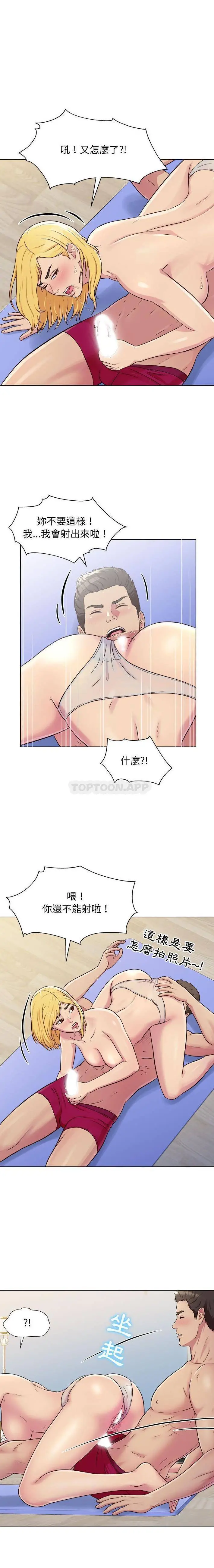 他和她们的工作室 - 第3话 - page 12