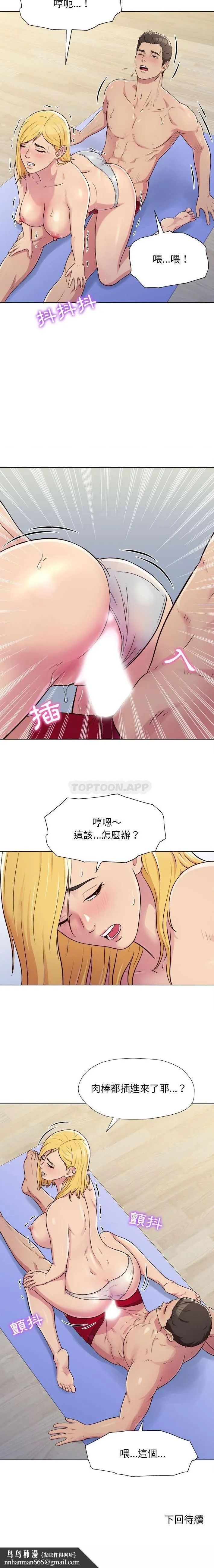 他和她们的工作室 - 第3话 - page 16