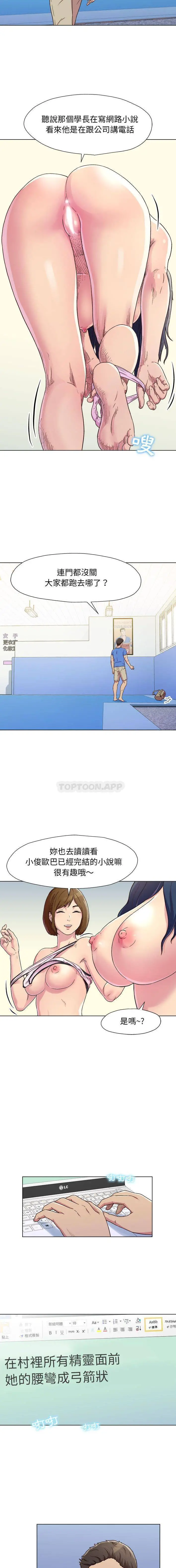 他和她们的工作室 - 第1话 - page 3