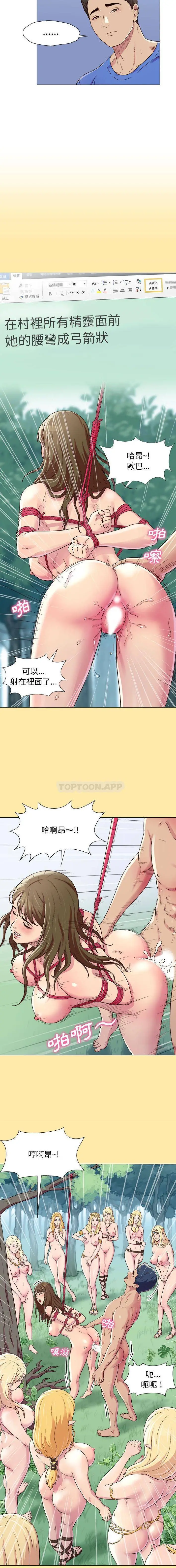 他和她们的工作室 - 第1话 - page 4