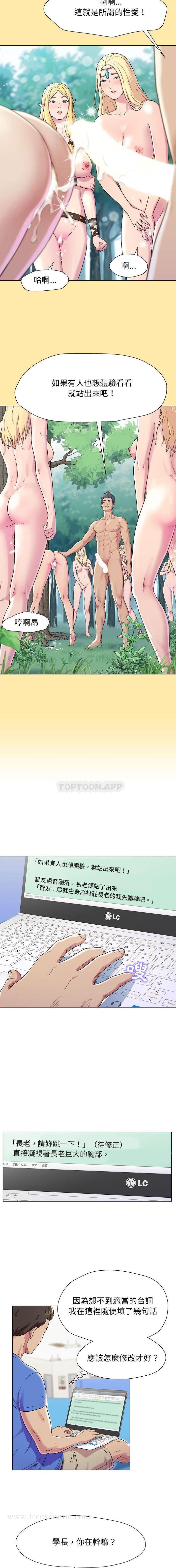 他和她们的工作室 - 第1话 - page 6