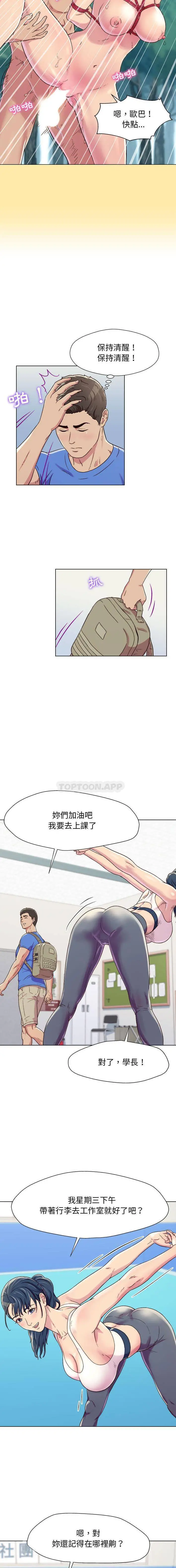 他和她们的工作室 - 第1话 - page 13