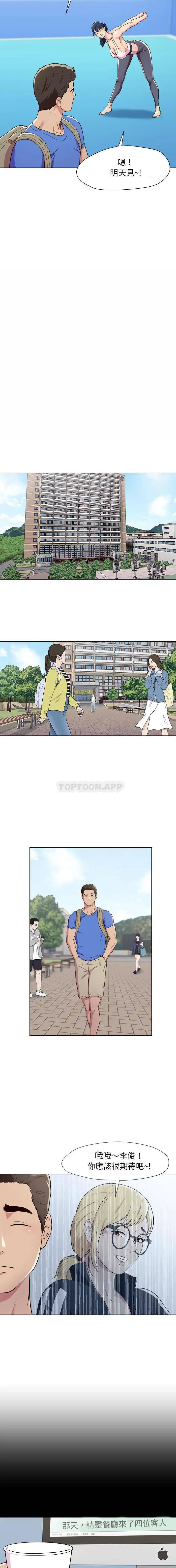 他和她们的工作室 - 第1话 - page 14