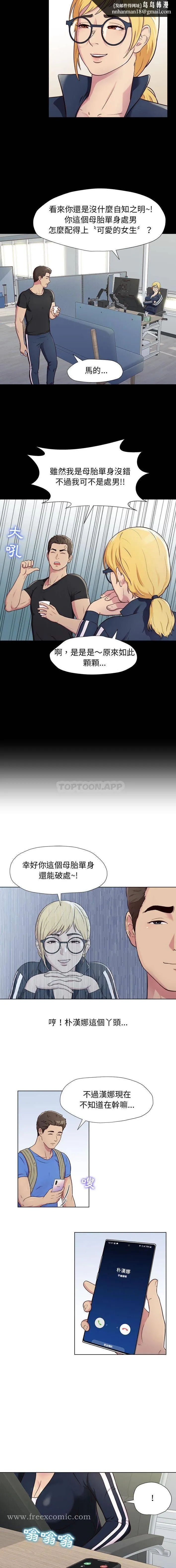 他和她们的工作室 - 第1话 - page 16