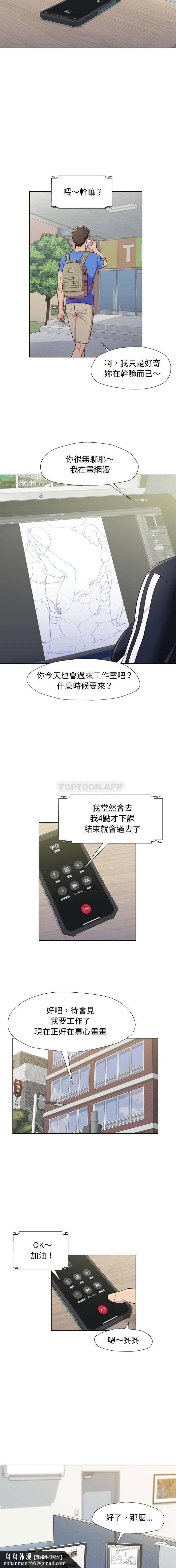 他和她们的工作室 - 第1话 - page 17