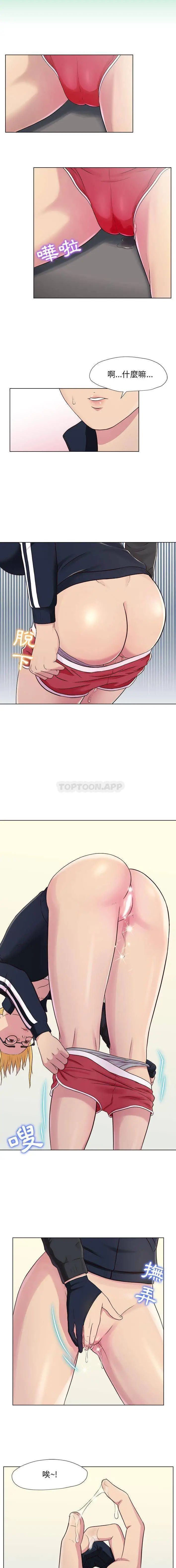 他和她们的工作室 - 第1话 - page 20