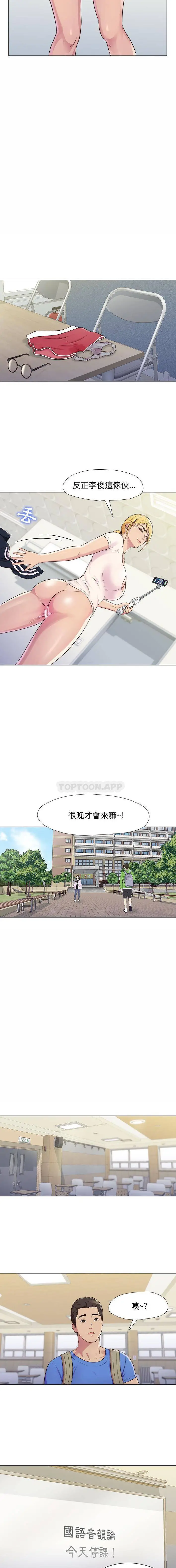 他和她们的工作室 - 第1话 - page 22