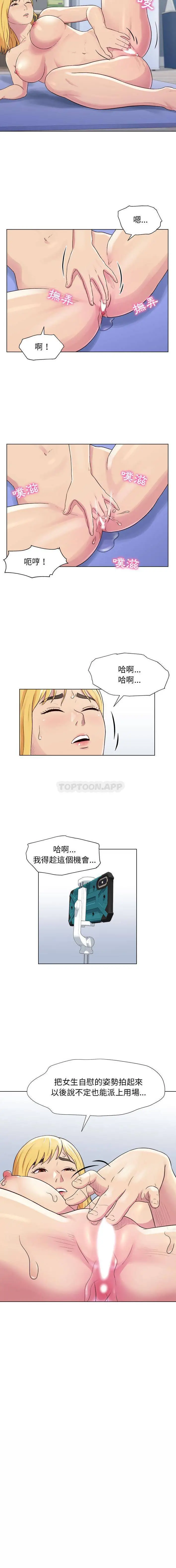 他和她们的工作室 - 第1话 - page 27