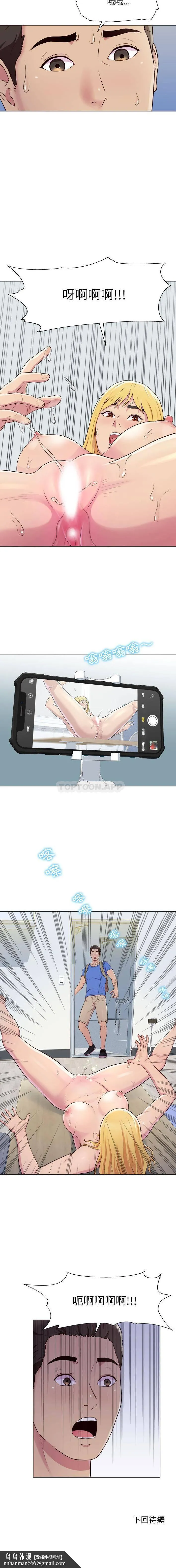 他和她们的工作室 - 第1话 - page 31