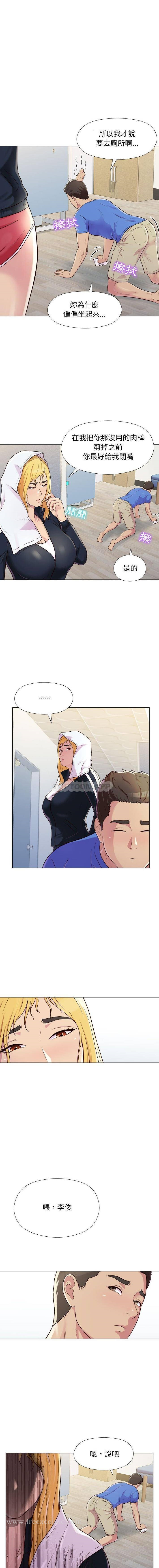 他和她们的工作室 - 第4话 - page 6
