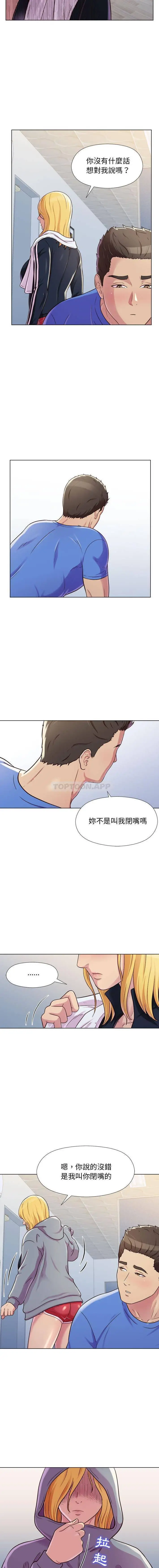 他和她们的工作室 - 第4话 - page 7