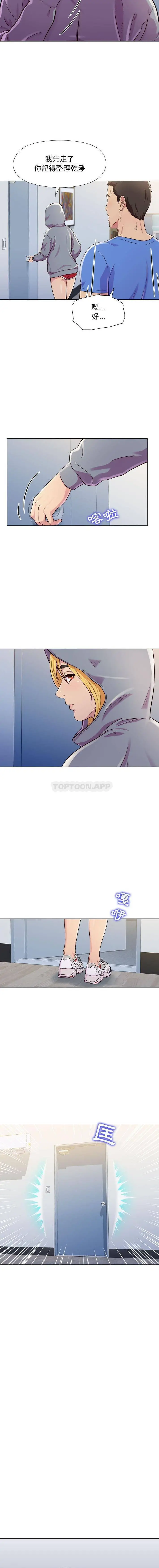 他和她们的工作室 - 第4话 - page 8