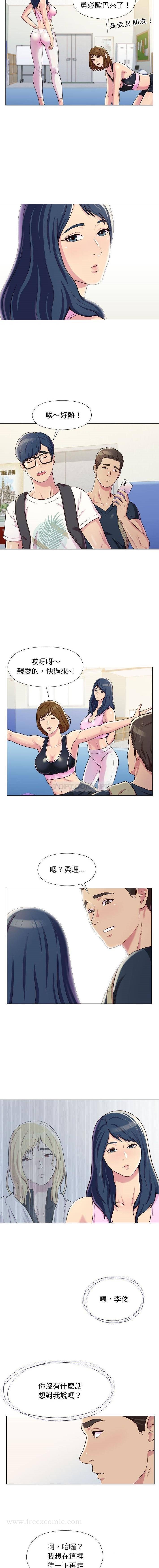 他和她们的工作室 - 第4话 - page 11