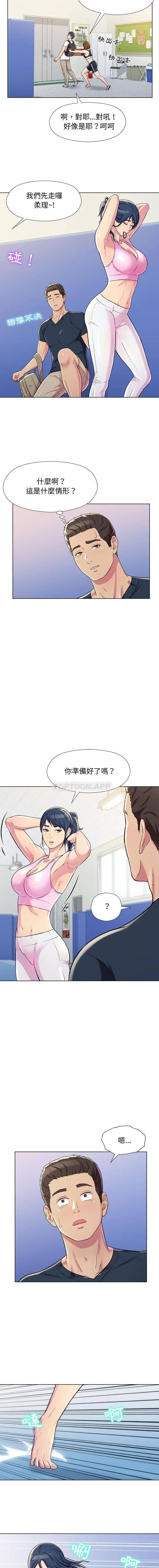 他和她们的工作室 - 第4话 - page 14