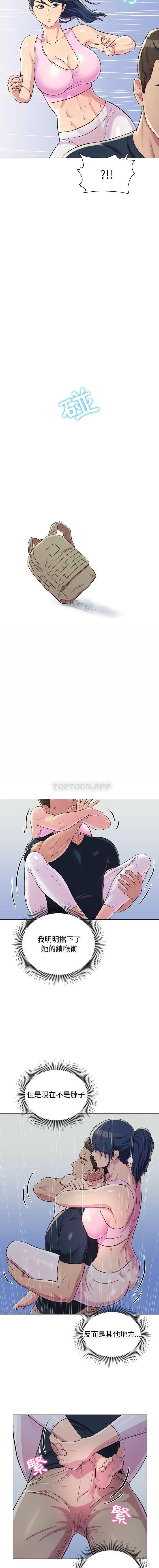 他和她们的工作室 - 第4话 - page 15