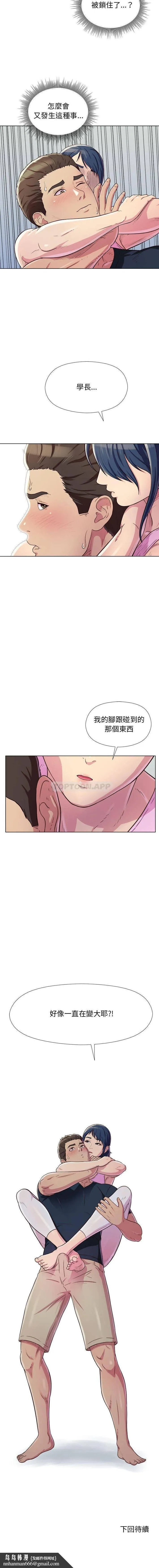 他和她们的工作室 - 第4话 - page 16