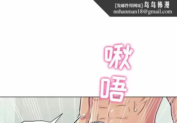 他和她们的工作室 - 第8话 - page 1