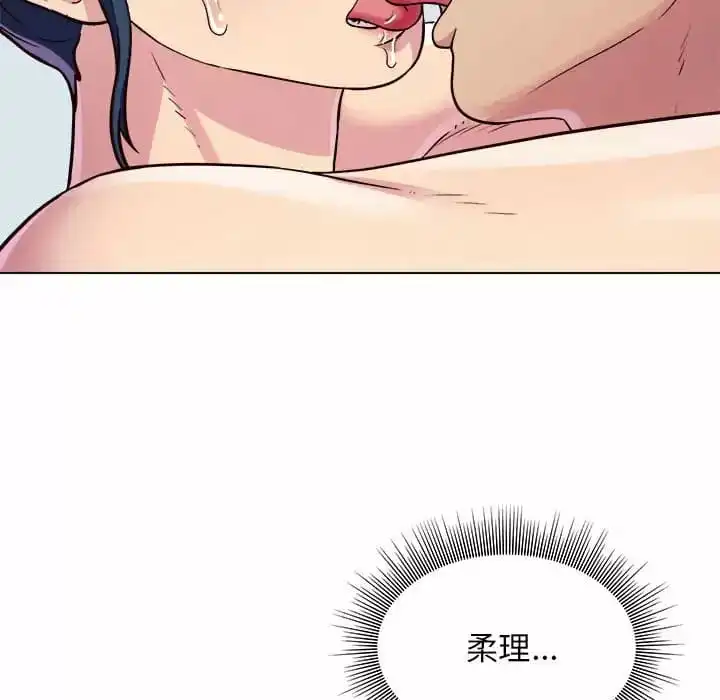 他和她们的工作室 - 第8话 - page 12