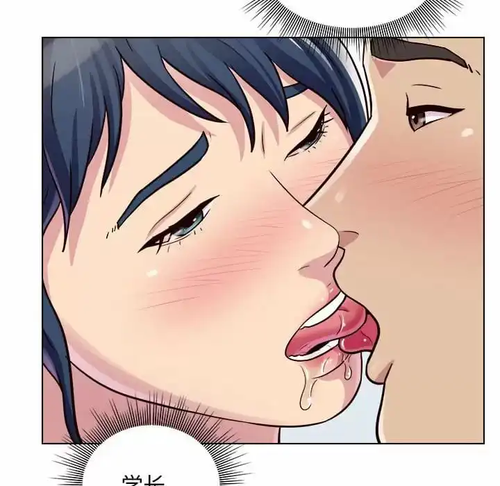 他和她们的工作室 - 第8话 - page 13