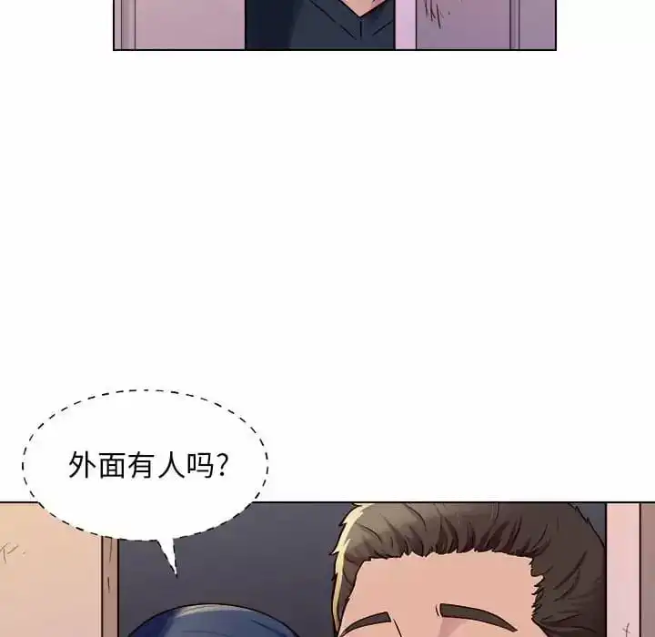 他和她们的工作室 - 第8话 - page 20