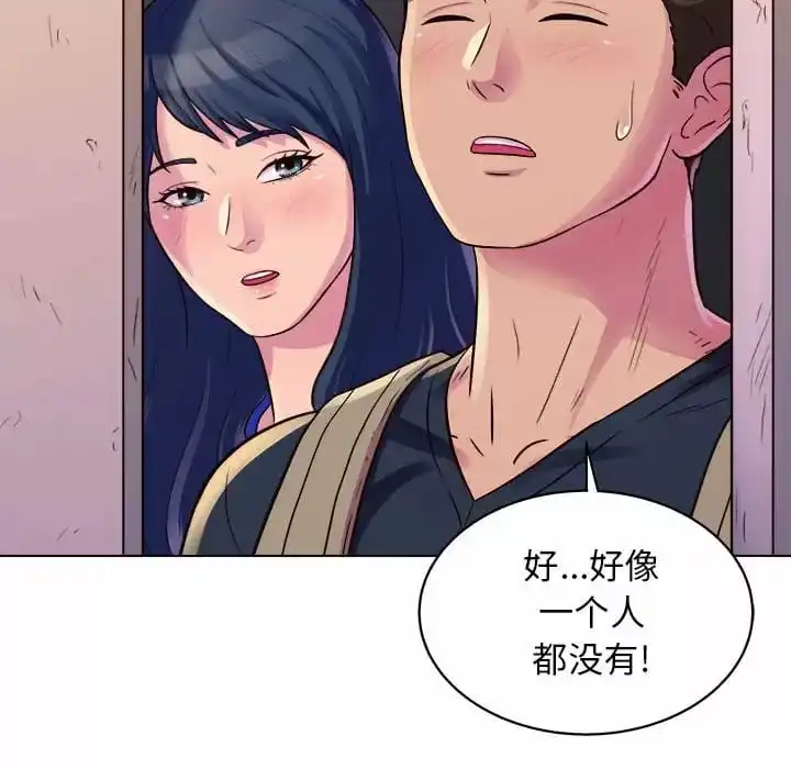 他和她们的工作室 - 第8话 - page 21