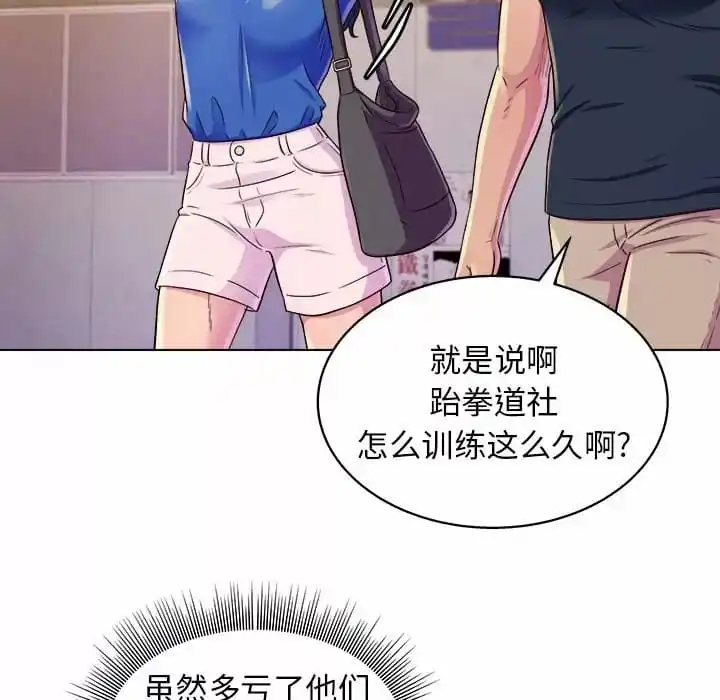 他和她们的工作室 - 第8话 - page 23