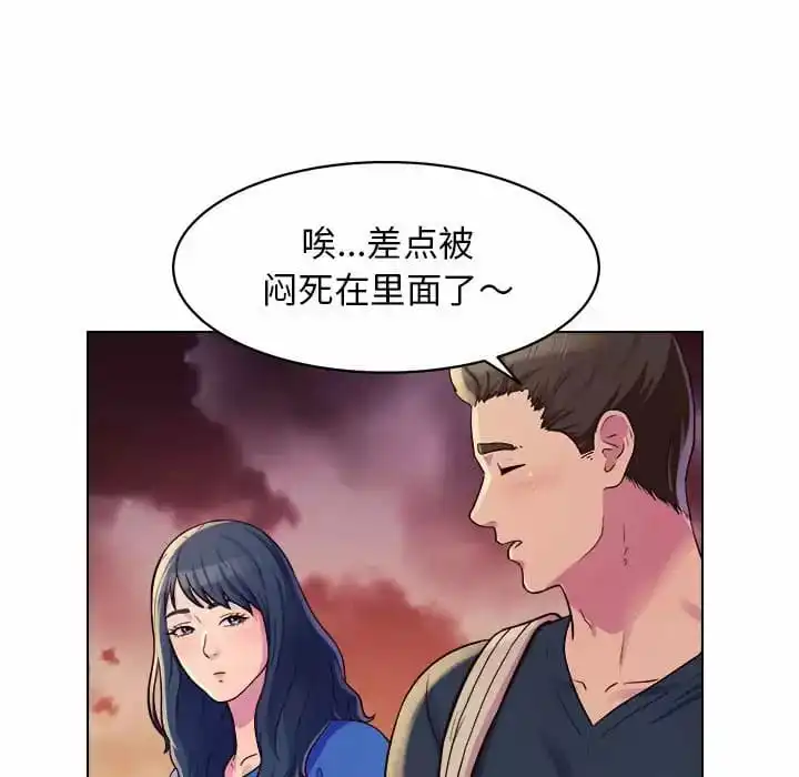 他和她们的工作室 - 第8话 - page 25