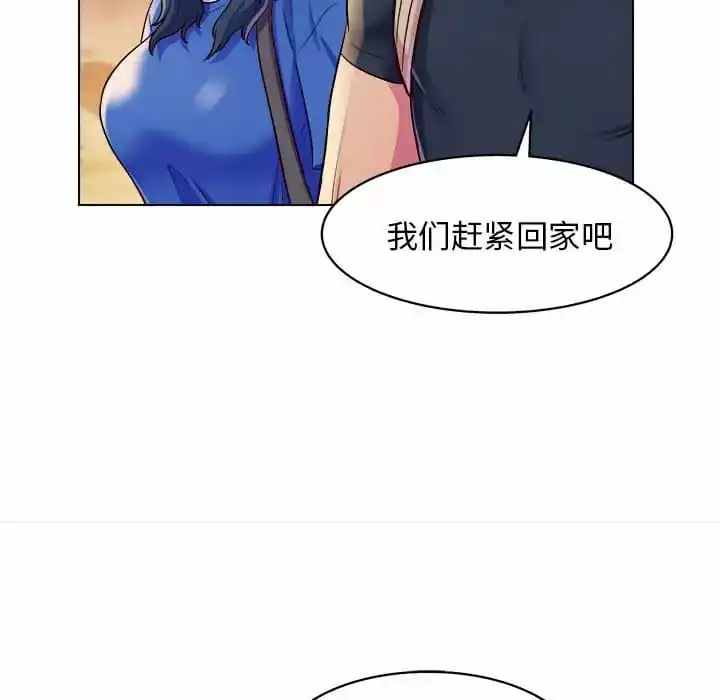 他和她们的工作室 - 第8话 - page 26