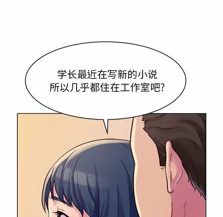 他和她们的工作室 - 第8话 - page 29