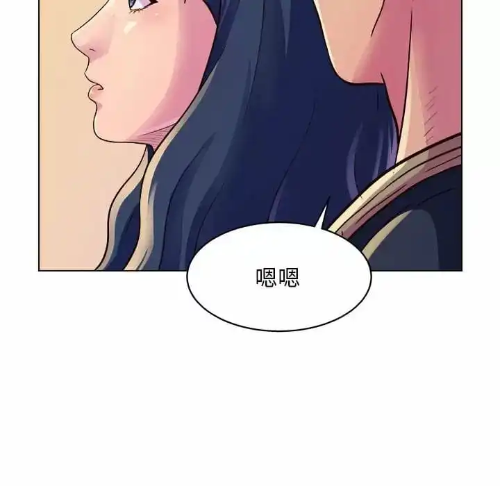 他和她们的工作室 - 第8话 - page 30