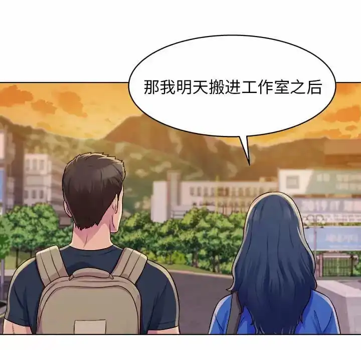 他和她们的工作室 - 第8话 - page 31