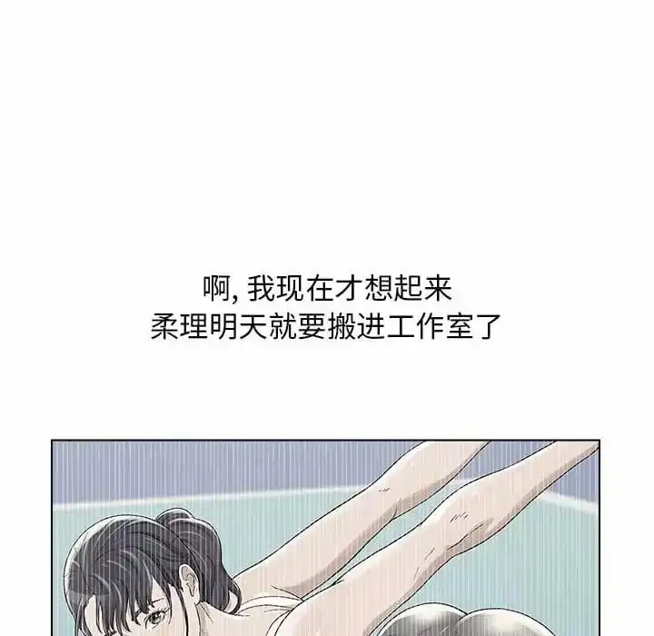 他和她们的工作室 - 第8话 - page 32