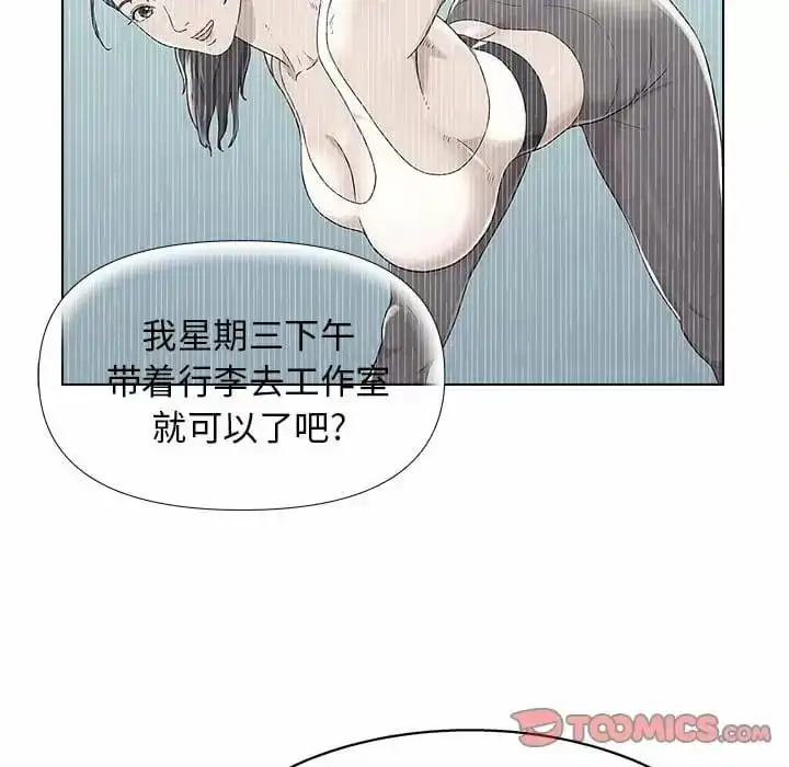 他和她们的工作室 - 第8话 - page 33