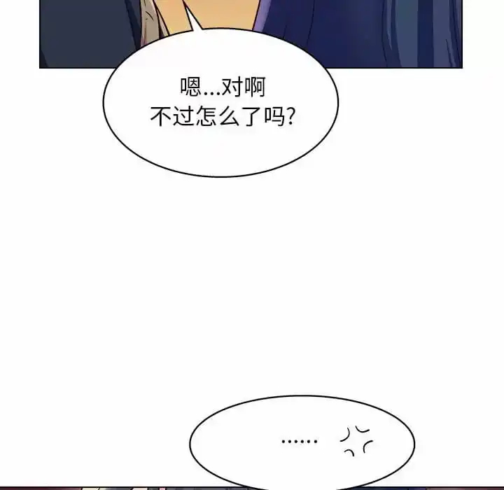 他和她们的工作室 - 第8话 - page 35