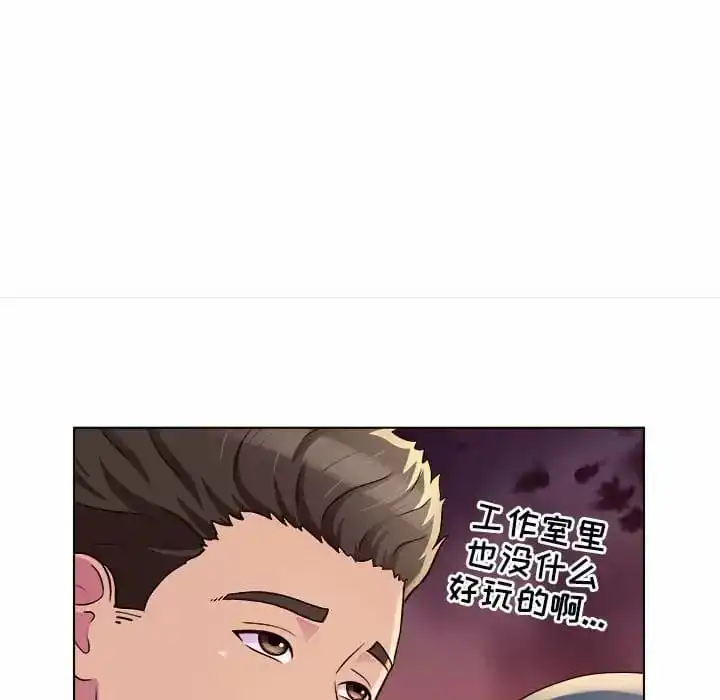 他和她们的工作室 - 第8话 - page 37